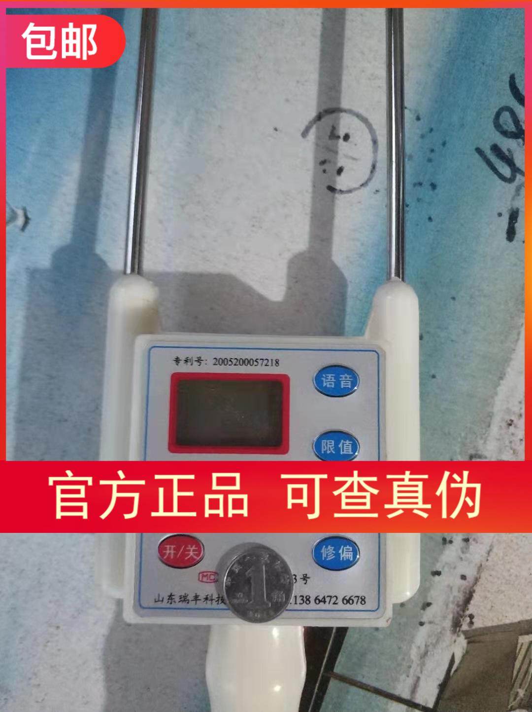 Haifeng Peanut Watery RF-ZN6 Alternative HF-HS2 Peanut Rinpeanut rice peanut water measuring machine charging lithium electricity