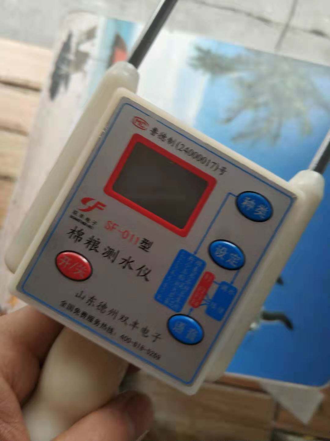 Wheat Corn Soybean Rice Grain grain Grain Moisture Measuring Instruments moisture tester Shuangfeng SF-011 Upgrade