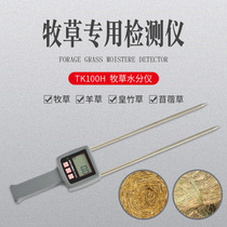 Tuoke TK100H pasture moisture meter pasture pasture straw corn wheat straw containing buffalo sheep feed grass