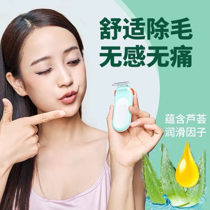 The Ingillio Dream Athena with the exception of the hair knife private scraping of the female armband of the woman's armband and the special shaving of the hair knife