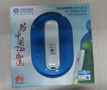 New original mobile ET128-2 dual-mode wireless network card wireless network card 3G card tray TD card tray