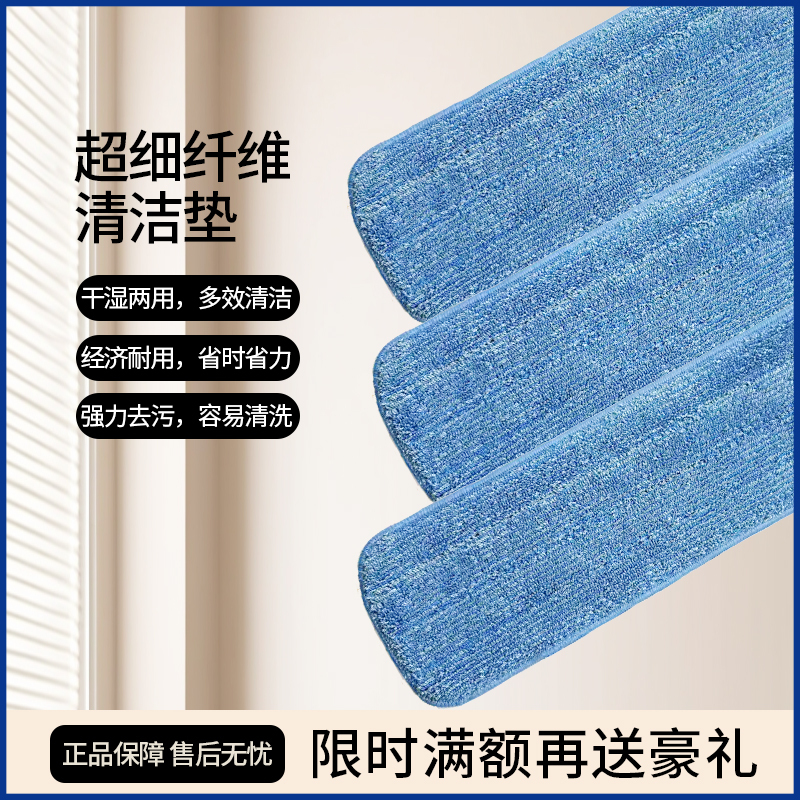 Thickened Fine Fiber Cleaning Pad Flat Mop Replacement Mop Cloth Sticky Dust Removal Pad Absorbent Cleaning Decontamination Dust Push Head