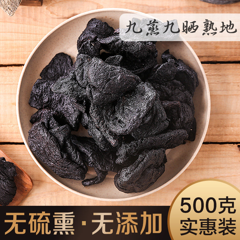 A large section of the prepared glutinous rice is made up of nine steamed and nine-hues of the old dried Chinese herbal medicine 500g grams of DP054
