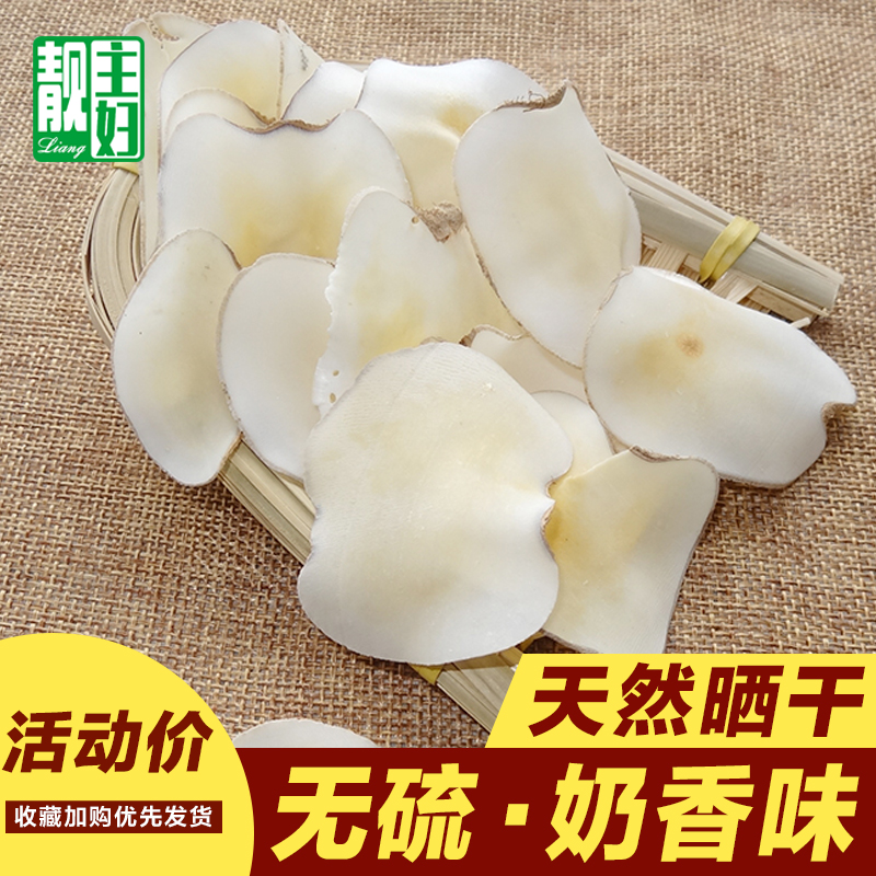 Beautiful Housewives 200g Seabed Coconut Flakes Thick scent Original taste Dry stock Fever Soup materials Sugar Water Stew Raw Materials DP023