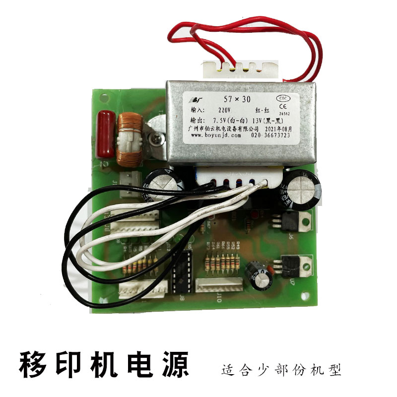 Pad printing machine accessories pad printing circuit board power board Dongling Fufa pad printing machine control board power board