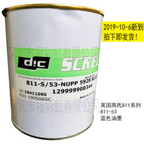 Original British COATS Gaos ink 811-S 53 blue Gaos ink plastic PP polypropylene ink