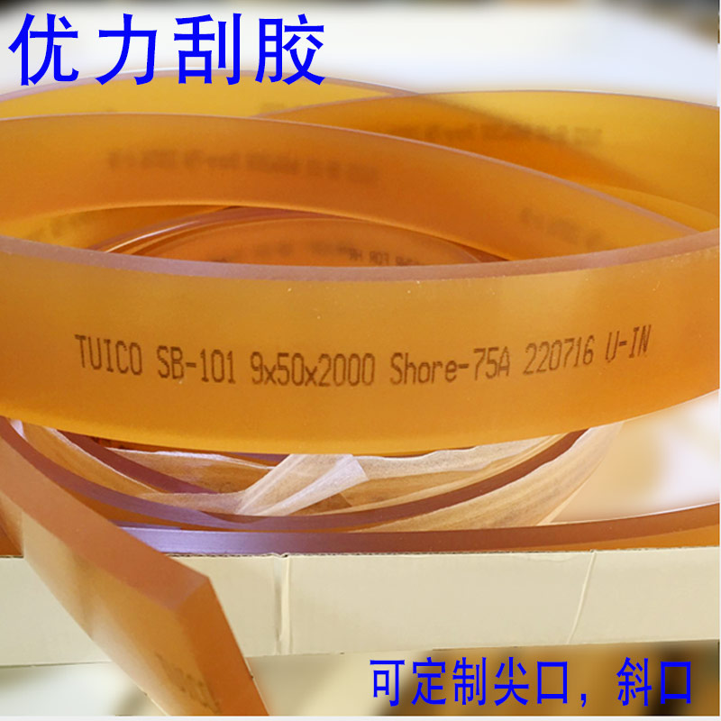 Taiwan Youli squeegee 50*9MM 25*5MM silk screen printing glue scraper scraper strip squeegee tip squeegee