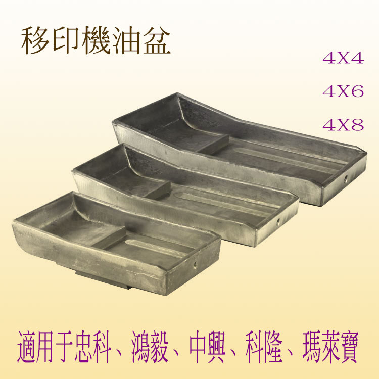 Pad printing oil pan Pad printing oil box Pad printing machine accessories Pad printing oil basin Pad printing oil tank Ink box