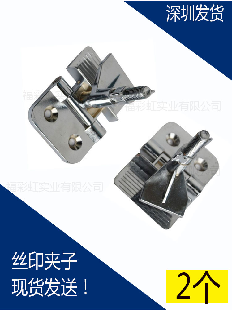 Screen printing butterfly clip Screen chuck positioning clip Printing screen fixture 1 to 2 prices in stock