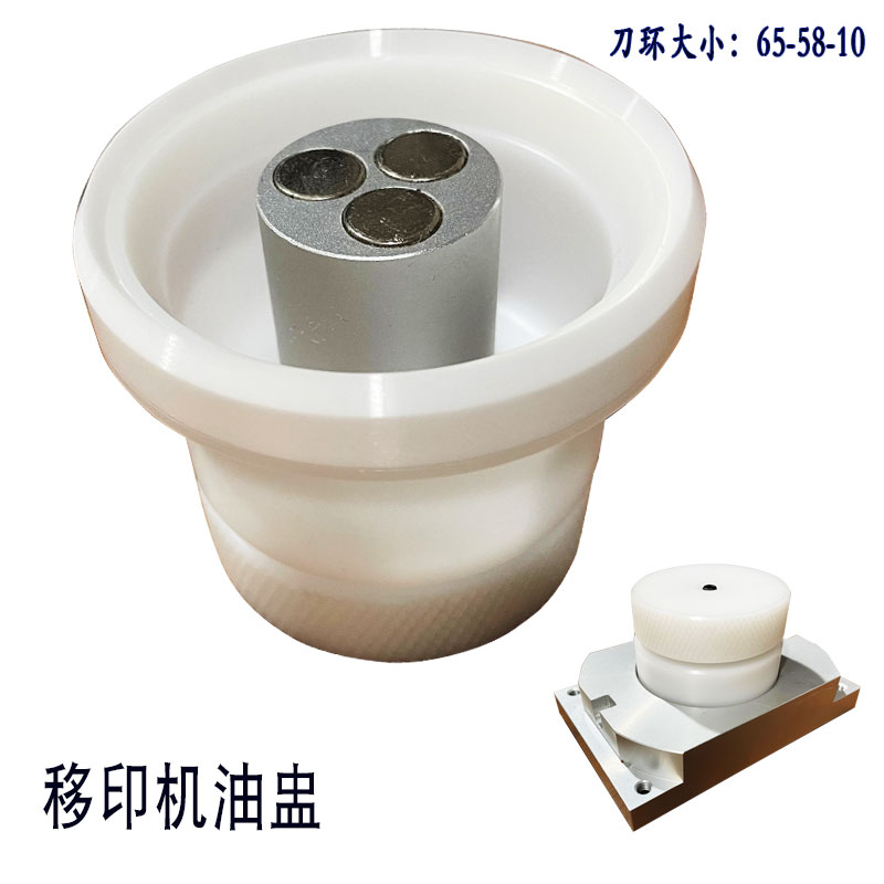 Pad printing machine oil cup ring oil cup knife edge oil cup knife ring Pad printing machine oil cup knife edge knife ring accessories
