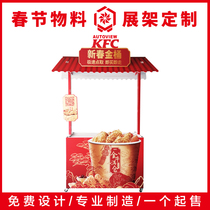 Kenderky KFC traditional festival with wheel promotion table Commercial paper leather walnut crystal display table stall stall
