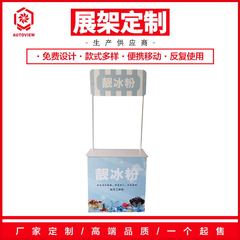 Food toy advertising stalls Tasting display table Advertising platform Push table Folding iron promotional table Supermarket shelf