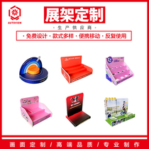 Cashier Desk Desktop Small Exhibition Rack Pets Can Display Rack Events Promotion Desk Show Shelves Supermarket Convenience Store Shelves