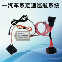 Golden Cup Ge Ruisi China Junjie Pentium B30B50 Senya R7R8 Zotai T600Z300 cruise modification