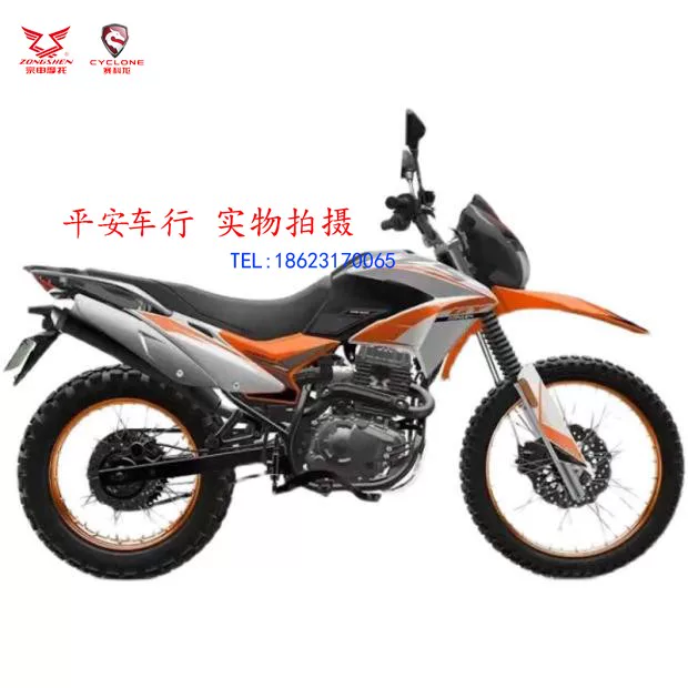 Zongshen ZS250GY-4 мотоцикл 250X амортизация