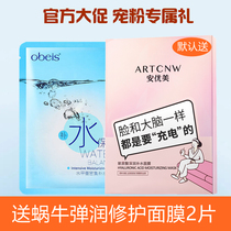 Light fragrance pet powder exclusive gift mask 2 pieces