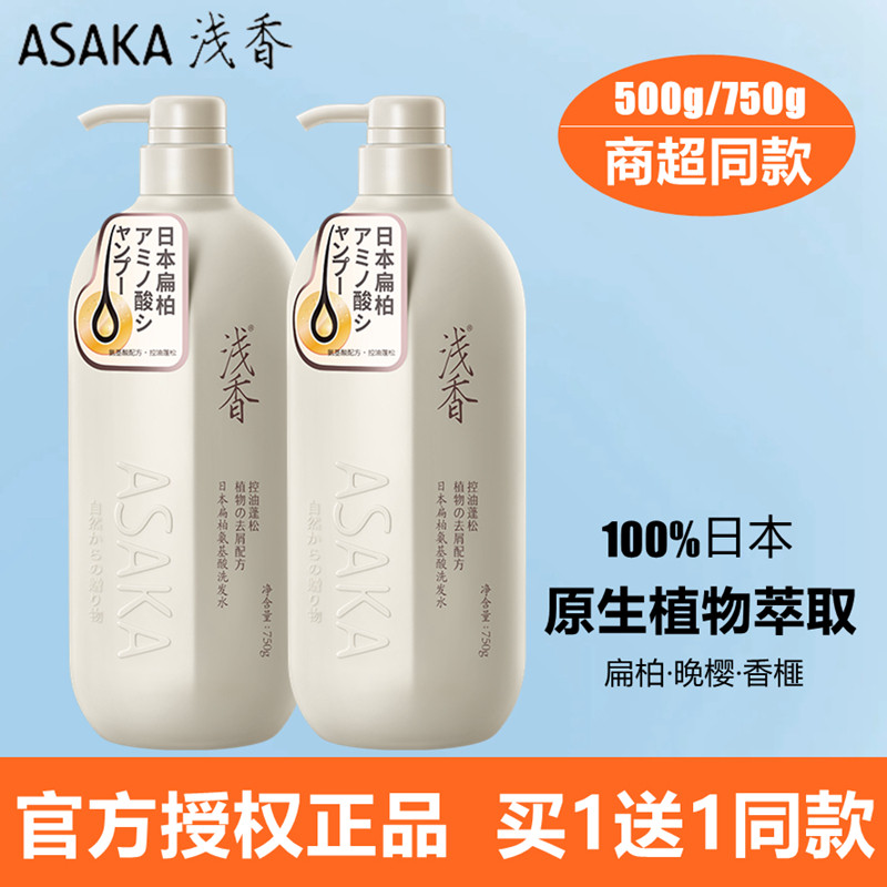 Japanese light fragrant cypress amino acid shampoo fluffy oil control dandruff conditioner shower gel set to retain fragrance scalp