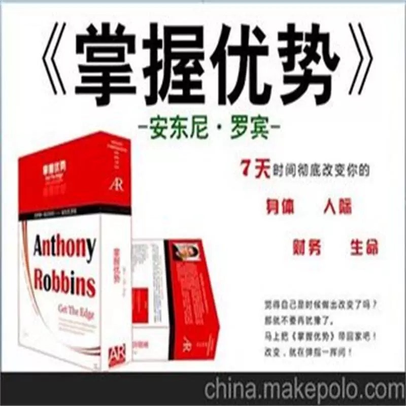 Anthony Robbins' 7-Day Mastery of Advantages: a Chinese Audio Course to Change Your Destiny Anthony Robbins' 7-Day Mastery of Advantages: a Chinese Audio Course to Change Your Destiny