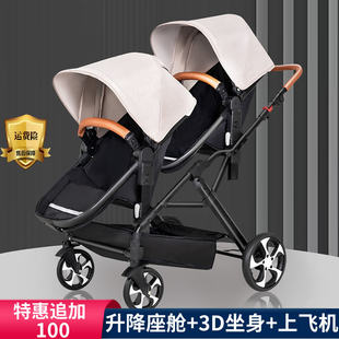 Близнец шина ребенок машина тележки два шина размер драгоценный двойной тележки может сидеть можно лечь легкий пара колыбель сложить