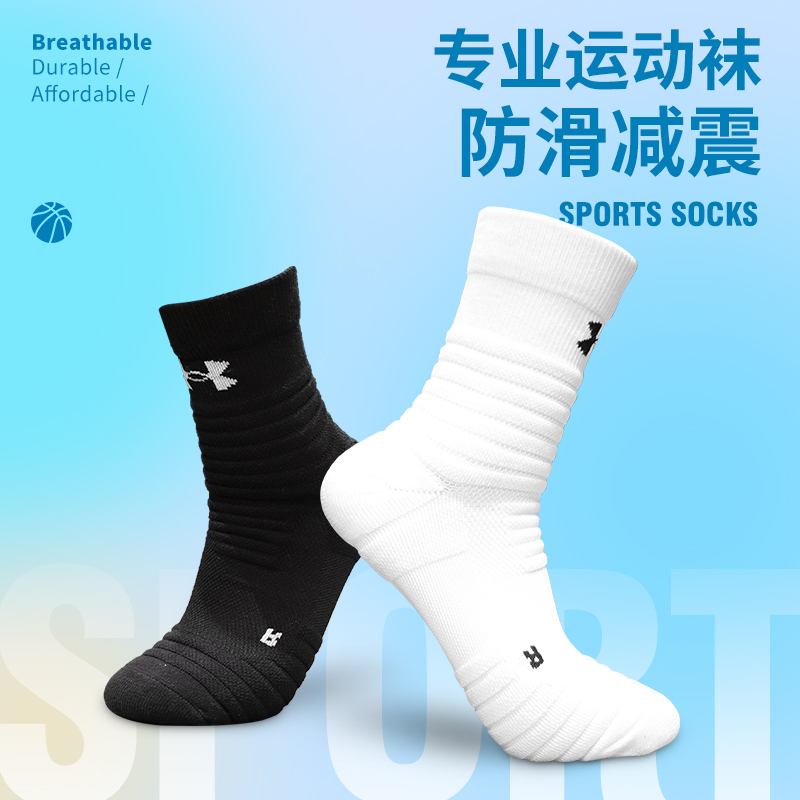 Ua under Armour Sports Socks Training Lightweight Non-Slip Breathable Professional Mid-Calf Socks Casual Sports Basketball Socks Three Pairs Pack