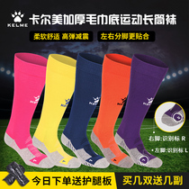 KELME Kalmei football socks mens long socks adult competition training sweat absorption non-slip socks towel bottom socks