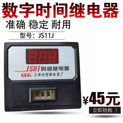 GGG Sanqi digital display delay relay mixer dedicated timer JS11J 380V 99 9s
