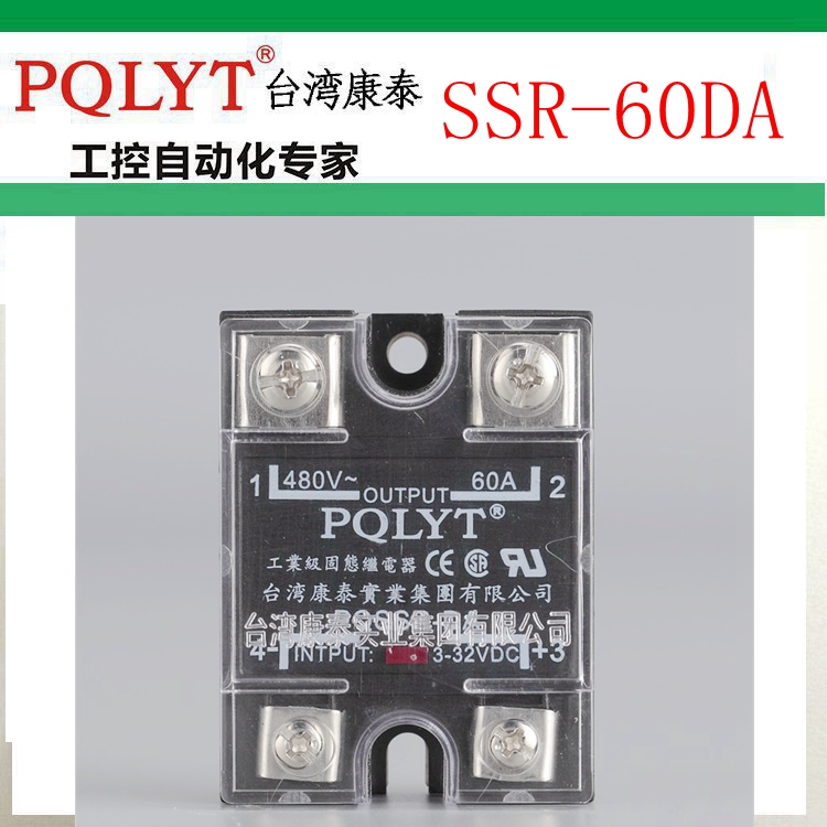 Taiwan Kangtai PQLYT single phase solid state relay PQSSR-DA SSR-60DA DC control AC 60A