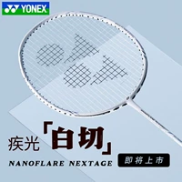Подлинный йонекс Yunx Badminton Racket