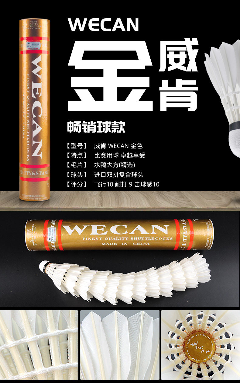 волан 正品威肯wecan羽毛球耐打金威肯广州总代理黑威肯 红威肯耐打稳定 Viking