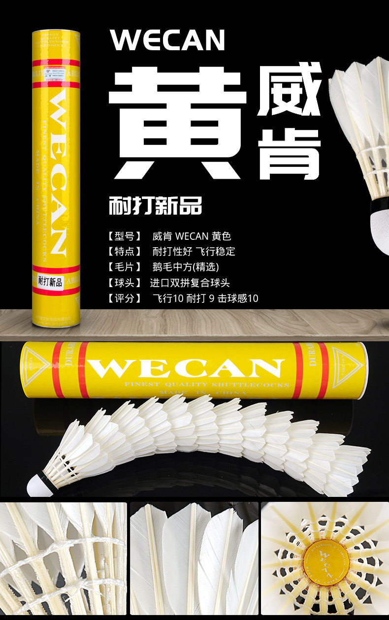 волан 正品威肯wecan羽毛球耐打金威肯广州总代理黑威肯 红威肯耐打稳定 Viking