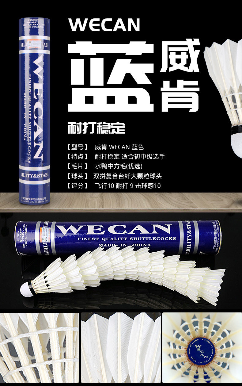 волан 正品威肯wecan羽毛球耐打金威肯广州总代理黑威肯 红威肯耐打稳定 Viking
