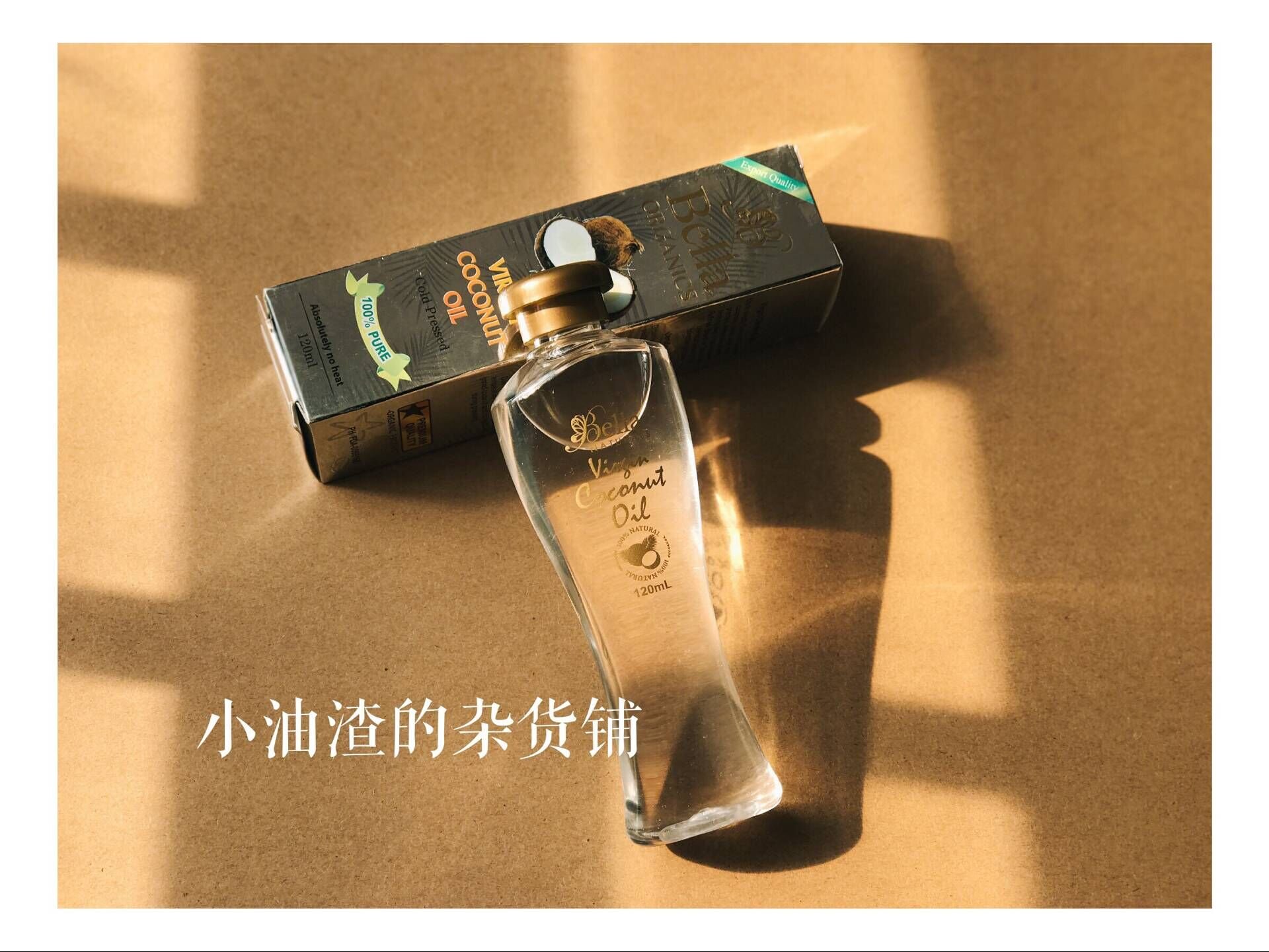 菲律宾长滩岛BELLA VIRGINCOCONUTOIL椰子油卸妆护肤护发滋润卸妆