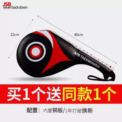 Children's Taekwondo Foot Target Training Equipment Training Target Taekwondo Target Double Leaf Foot Target Taekwondo Target Chicken Leg Target