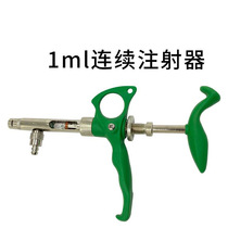 Animal with injection needle machine gun type continuous injection vaccine 1ml Adjustable chicken pig duck breeding with equipment apparatus