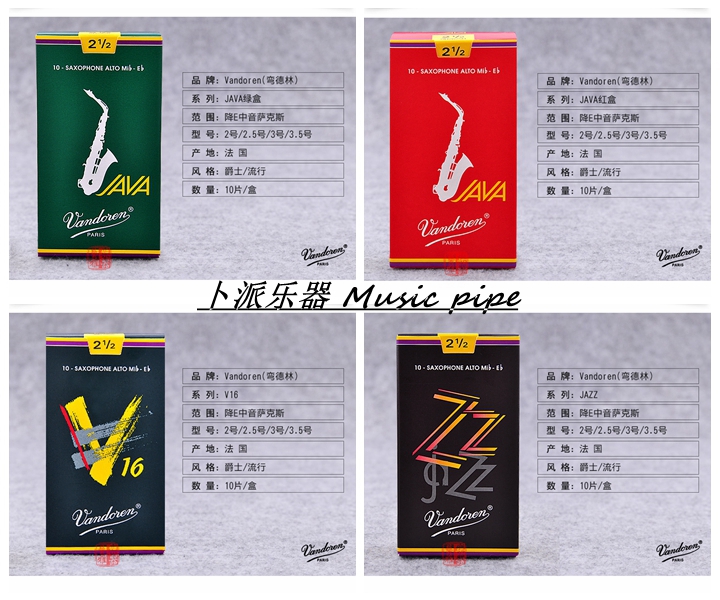 French Bend Dellin Vandoren Jazz V16 JAVA ZZ Acoustic Sax Whistle Recommendation