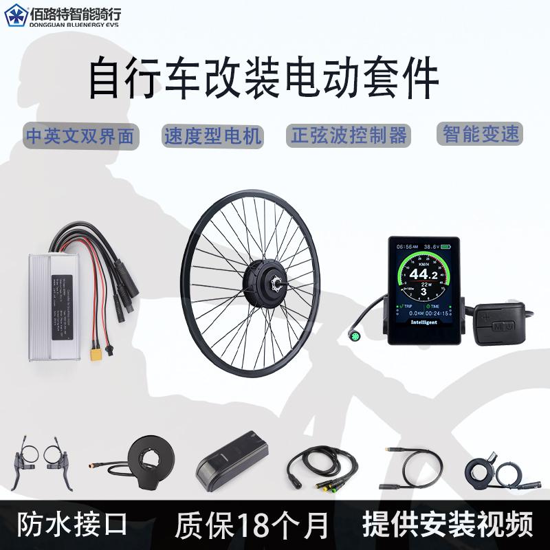 Bafang Motor bicycle modified electric moped kit bicycle mountain bike moped rear drive high-speed motor
