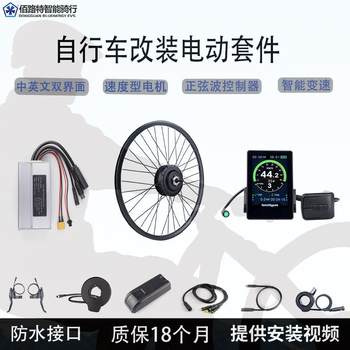 Bafang motor bicycle modified electric moped kit bicycle mountain bike moped rear drive high-speed motor