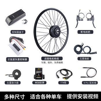 Bafang rear motor bike bike modified electric assist kit bike mountain moped rear drive ອຸປະກອນເສີມ motor ຄວາມໄວສູງ