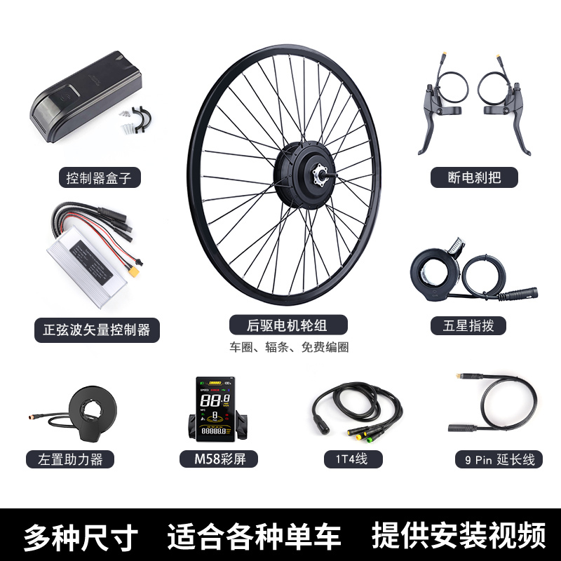 Bafang Rear Motor Bicycle Conversion Electric Assist Kit Mountain Bike Power-Assisted Bicycle Rear-Wheel Drive High-Speed Motor Accessories