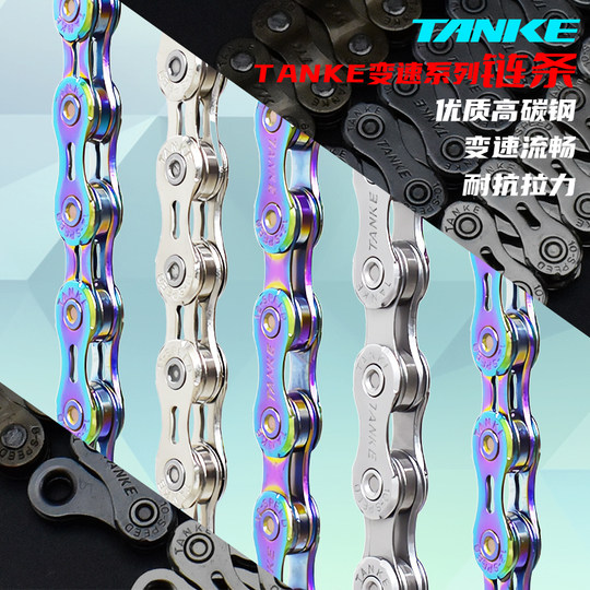 TANKE cadena de bicicleta de montaña cadena de bicicleta 27 velocidades 8/9/10/21/24 transmisión universal de bicicleta de carretera