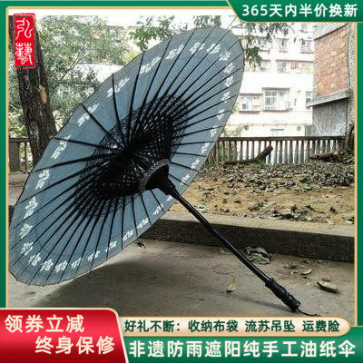 Non-legacy oil paper umbrella rainproof and sunscreen retro men's practical Chinese antique umbrella tung oil umbrella movie (shadow) with the same paragraph