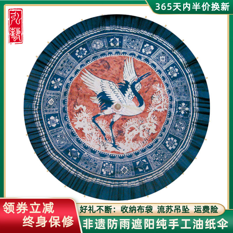 Rain-proof handmade oil paper umbrella Hongyi classical ancient tung oil umbrella dance parachute (wax dye pattern)