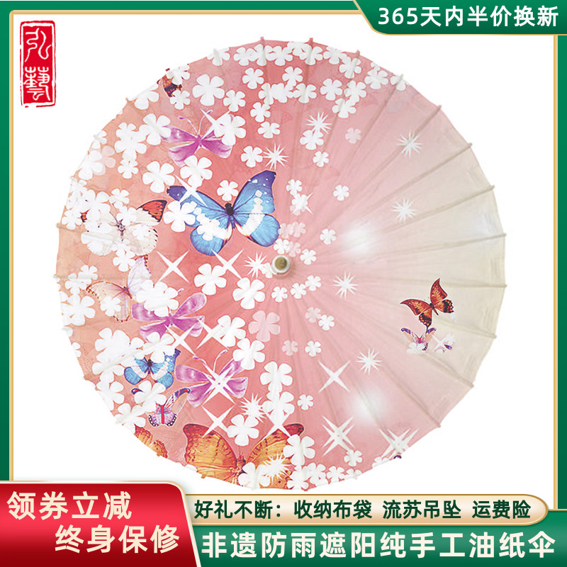 Luzhou Gufeng Women's Oil Paper Umbrella Classical Jiangnan Oil Paper Umbrella China Air Duct With Dance Performance Umbrella Qipao Walk Show Umbrella