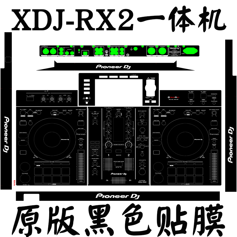 Pioneer XDJ RX2 Film All-in-One Digital DJ Controller Protection Sticker Black Original and Pearl White
