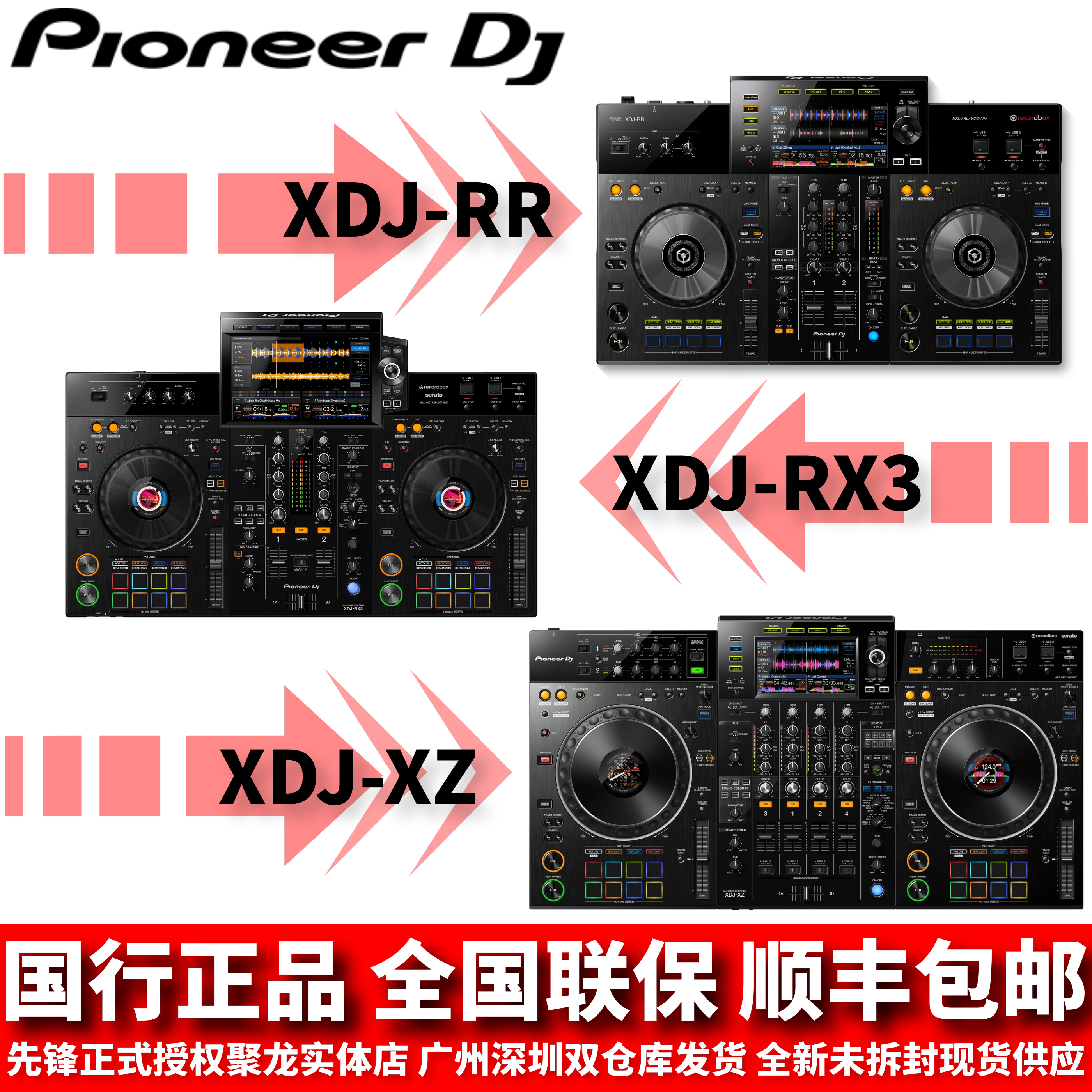 全新先锋XDJ-RR XZ，U盘电脑RX3一体机，DJ控的终极选择？🔥-打碟机-淘宝好物网