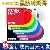  Serato Timecode Pair Ryan computer digital DJ vinyl controlvinyl color two-piece spot