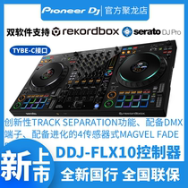 Pioneer Pioneer DDJ-FLX10 controller four-channel digital DJ all-in-one machine dual software in stock