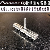 Pioneer push rod potentiometer volume vertical push DDJ-S1 digital controller disc player replacement repair spot