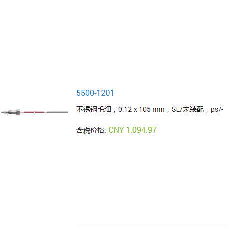5500-1201安捷伦超高压液相管路UPLC不锈钢毛细管0.12mm*105mm