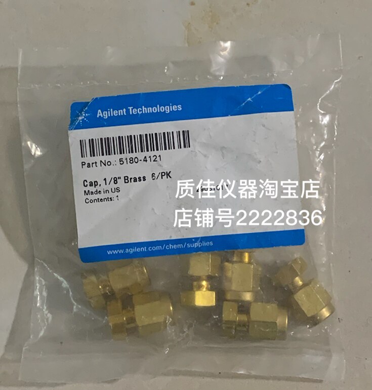 安捷伦原装气相铜管堵头带螺帽1/8 英寸气管路末端封头5180-4121
